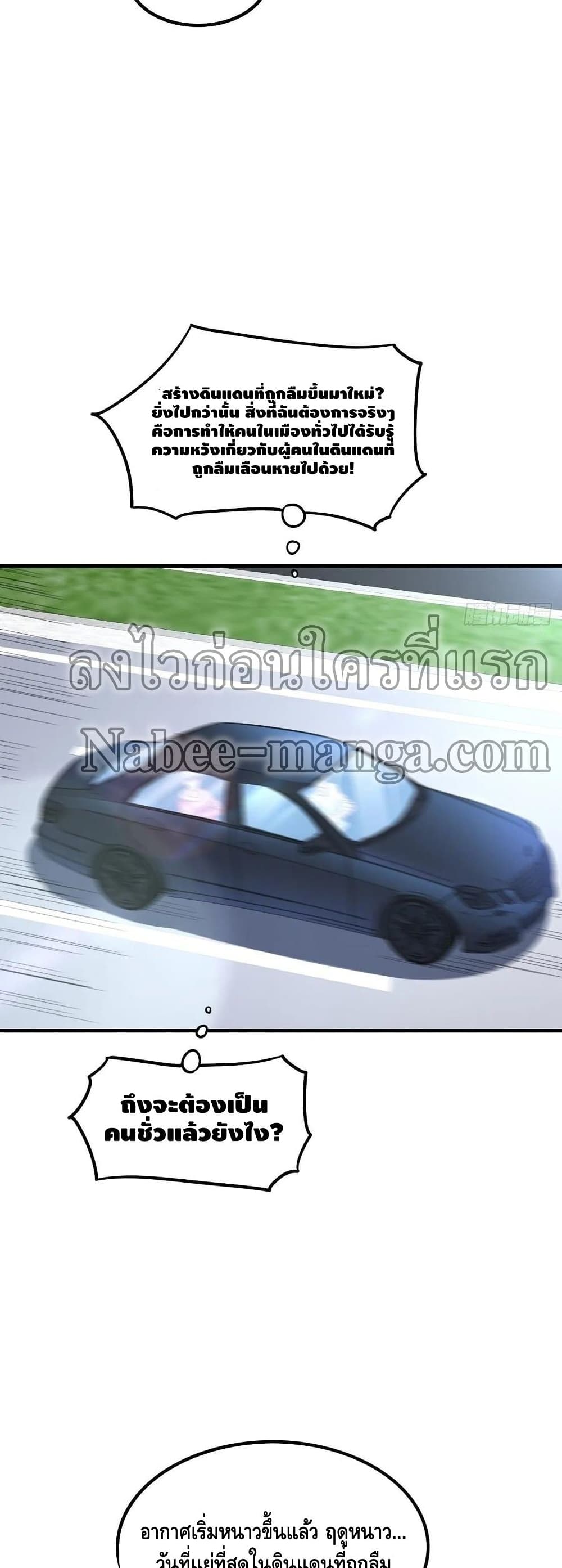 High Energy Strikes ตอนที่ 152 (8)